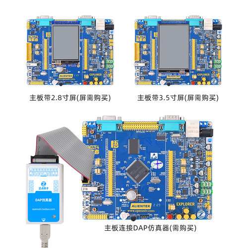 正点原子探索者STM32F407ZGT6 ARM开发板STM32F4嵌入式强51单片机