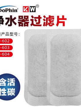 建荣过滤片低水位过滤器专用过滤板活性炭包过滤棉替换棉替换板