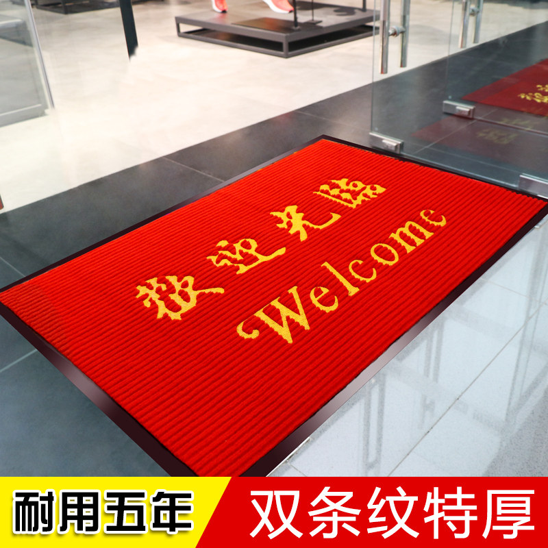 欢迎光临门垫迎宾地毯吸水消毒地垫酒店大门口进门脚垫定制红色毯