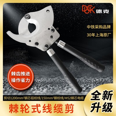 J13德克XLJ-G-60线缆剪断线钳XLJ-G-32A钢绞线XLJ-G-40钢芯铝绞线