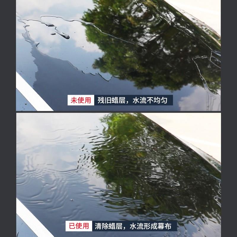 SOFT99强力汽车漆面除蜡层脱脂剂开蜡去除镀晶漆面去污蜡痕去除剂