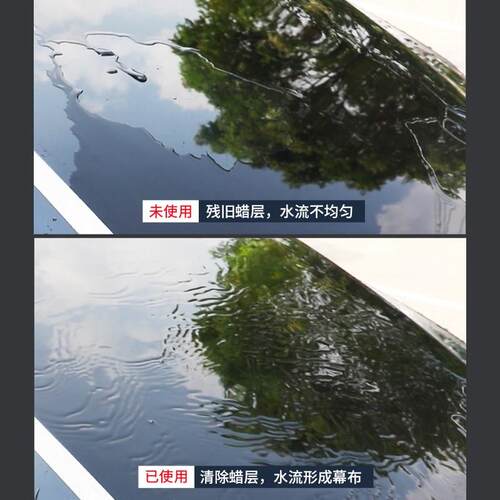 SOFT99强力汽车漆面除蜡层脱脂剂开蜡去除镀晶漆面去污蜡痕去除剂
