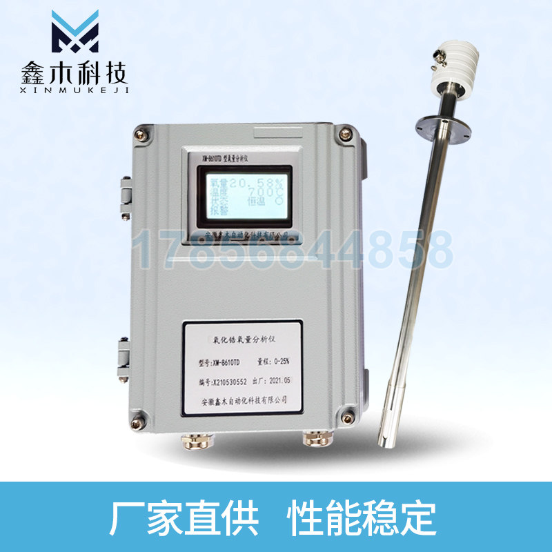 氧化锆氧分析仪直插式氧探头在线检测烟道氧含量 氧传感器 氧量计