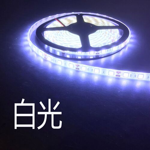 超高亮12v灯带 5050防水LED灯带 24V货车汽车灯条 光带 地摊 滴胶