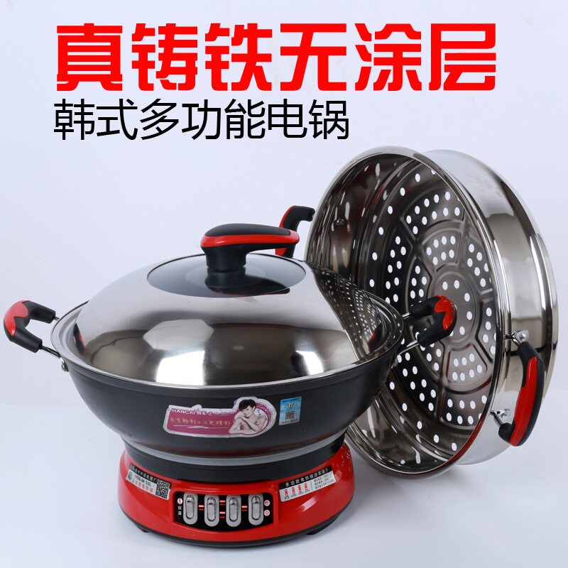 多功能加厚加深电热锅铸铁电炒锅家用电铁锅电锅炒菜电蒸锅一体锅