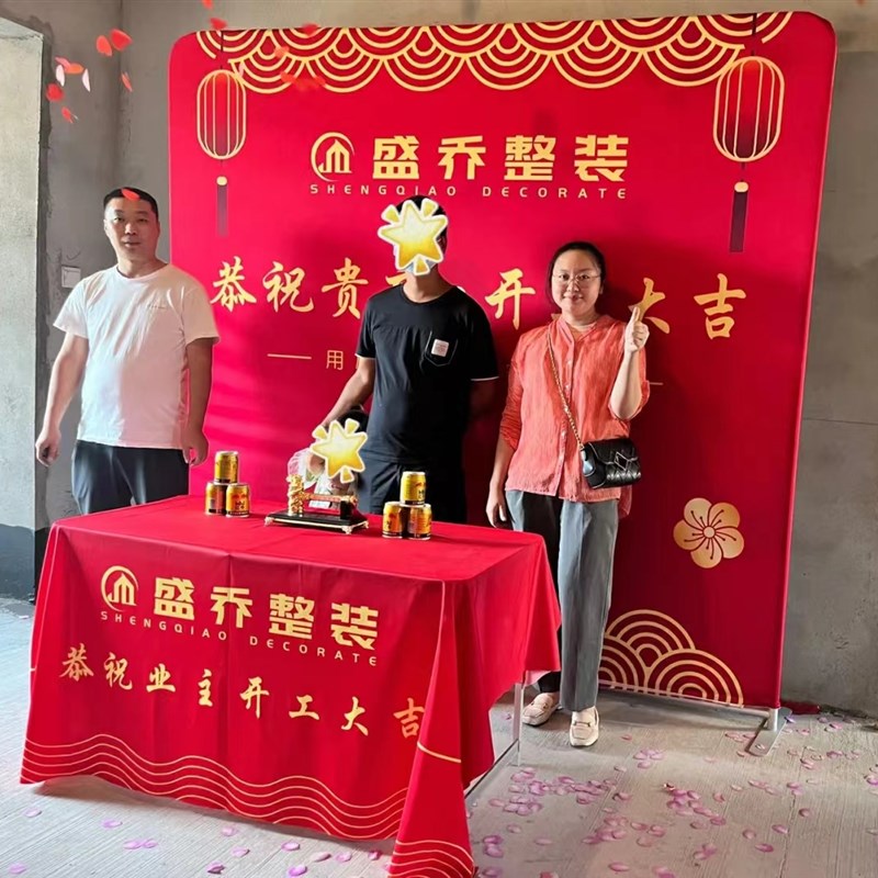装修开工仪式用品全套开工锤横幅定制桌布背景布开工大吉仪式全套