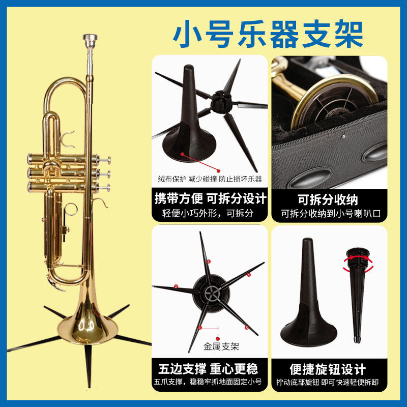 小号 长笛地架子 黑管/单簧管支架 金属折叠式支架乐器配件