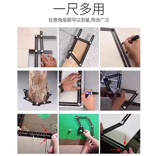 万能折叠尺瓷砖玻璃开孔定位器万向铝合金木工取形尺多功能六折尺