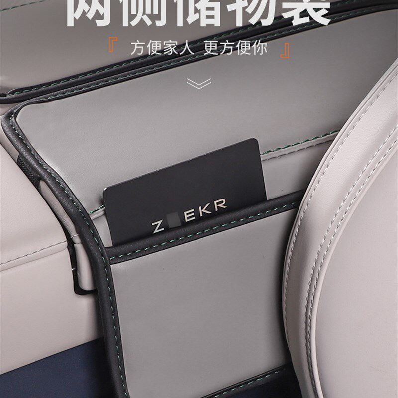 适用于极氪001改装内饰专用车内中央扶手箱套包皮中控保护套防磨