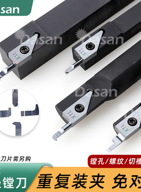 刀片款小径镗刀小孔车刀VNBR VNGR内孔槽刀杆S12F/S16H-SVNR12N