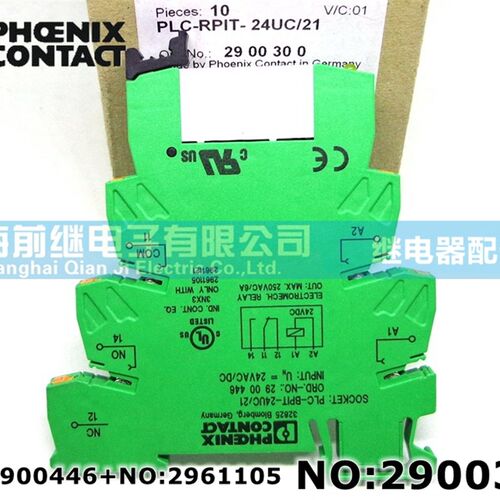 全新原装 2900300 2900446 2961105 PLC-RPIT-24UC/21 成套继电器
