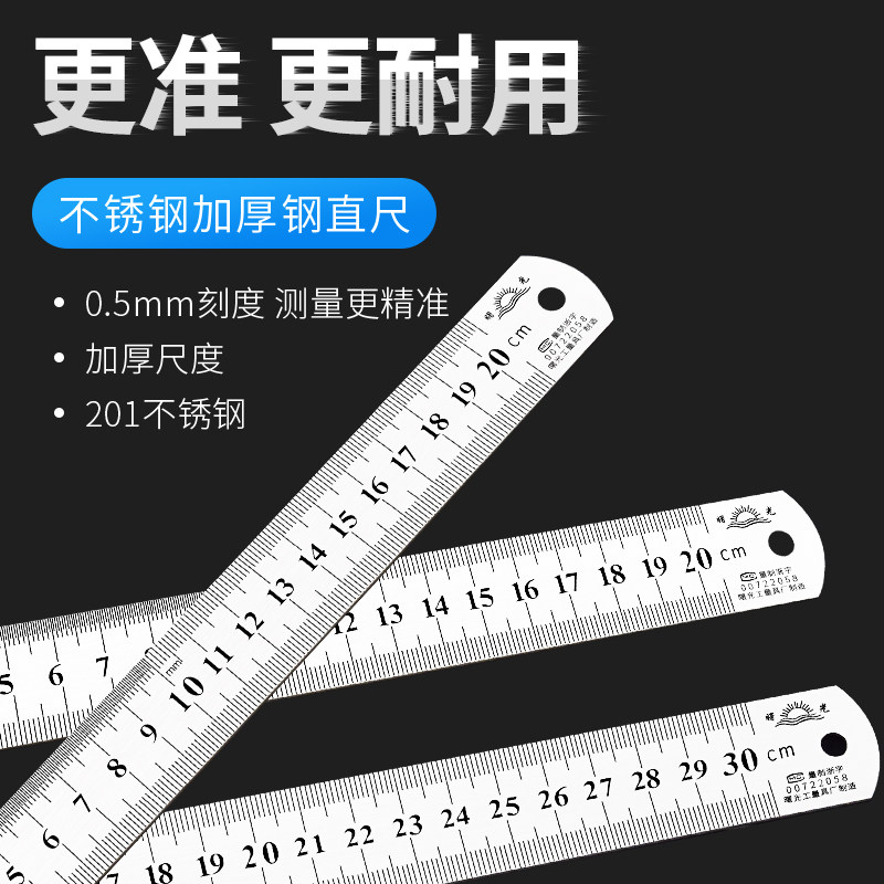 钢板尺子加厚金属 不锈钢直尺20/30/50/60cm/1米1.5米刚尺 不锈钢