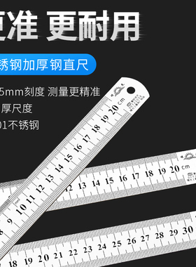 钢板尺子加厚金属 不锈钢直尺20/30/50/60cm/1米1.5米刚尺 不锈钢