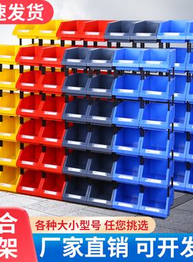 货架斜口分类零件盒塑料组合式零件盒五金盒螺丝盒配件物料收纳盒