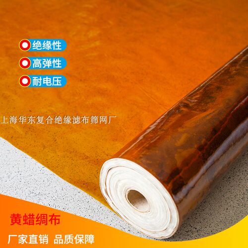 优质黄腊绸布油性绝缘漆油布厂家耐高温2210油性漆绸布85元/KG