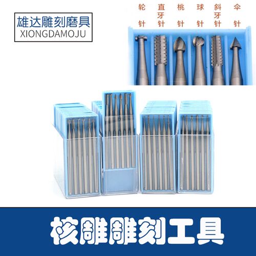电动核雕工具套餐橄榄核木雕刀具牙机木工刀头套装核雕波球针牙针