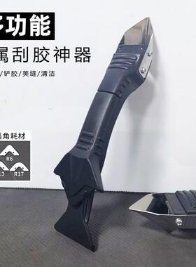 多功能刮胶铲刀瓷砖地板美缝除胶刮刀刮板铲子玻璃胶清洁工具神器
