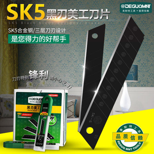 美耐特SK5美工刀片大号18mm厚度0.5壁纸墙纸裁纸刀片工业级黑刃
