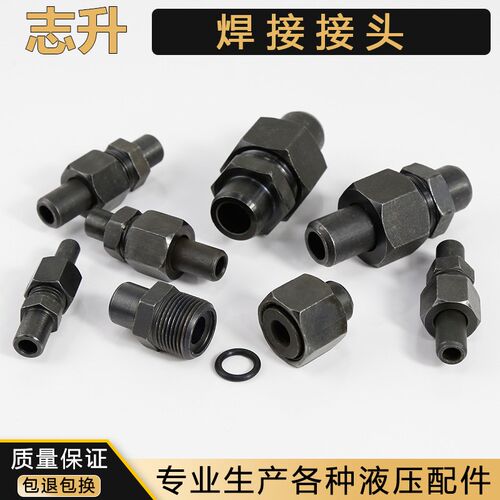 液压焊接式接头直通管接头A型  碳钢内螺纹焊接高压管螺帽活接头