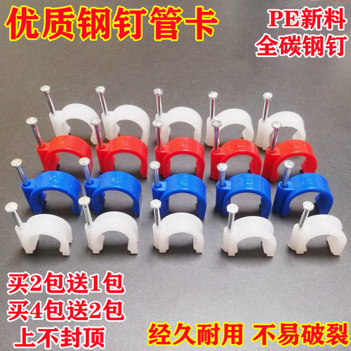 钢钉卡子PPR水管PVC线管固定扣线卡水泥钉卡排管卡16 20 25 32MM
