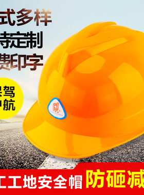 安全帽工地国标加厚施工领导遮阳防晒透气头盔建筑定制玻璃钢夏天