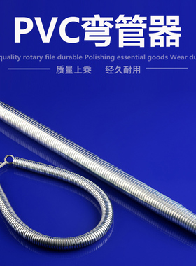 弹簧弯管器加长电工手动3分4分6分1寸pvc管铝塑穿线管弯簧器管黄