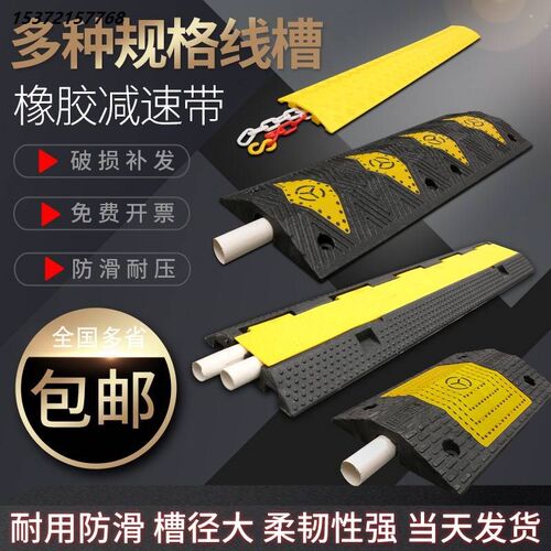橡胶压线槽减速带电缆过路防压线板地面电线保护槽室内户外过线槽