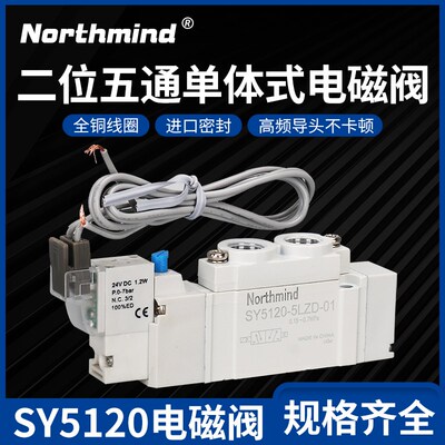 SMC型电磁阀SY5120/5220/5320-4/5/6LZD/GD/LZE/GZ/DZD-01-C4C6C8