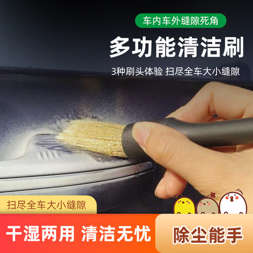 汽车刷子扫车擦车专用神器内饰脚垫空调出风口刷不伤车载软毛除尘