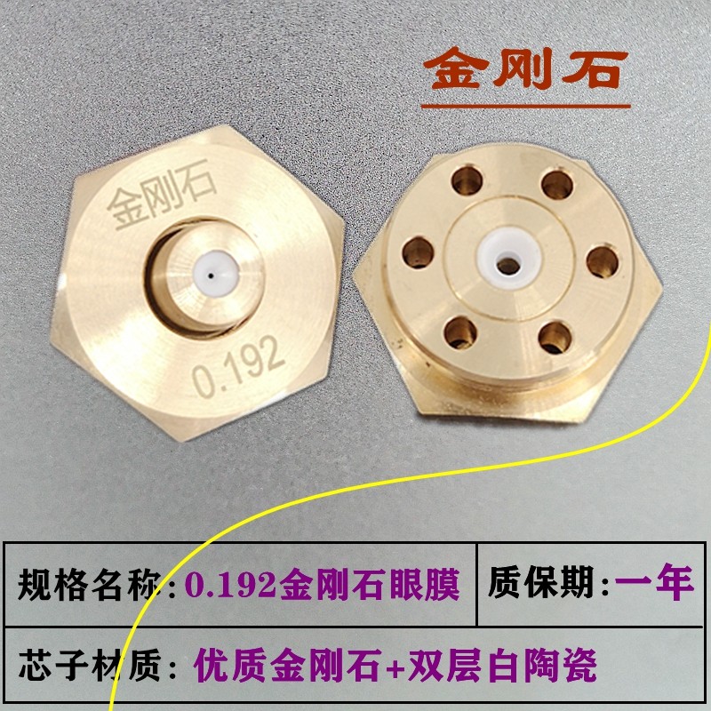 线切割配件中走丝白陶瓷水嘴钻石眼膜 0.192mm金刚石眼模导丝水咀
