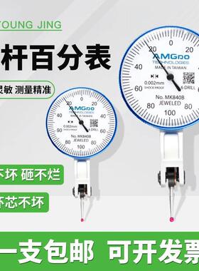 百分表万向表座0.8数显mm-AMGDO磁力高精度千分表防震校表杠杆0