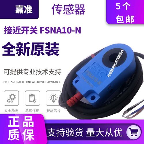 原装正品 嘉准F&C环形接近开关FSNA03/06/10/15/16/21/30-N/D NPN