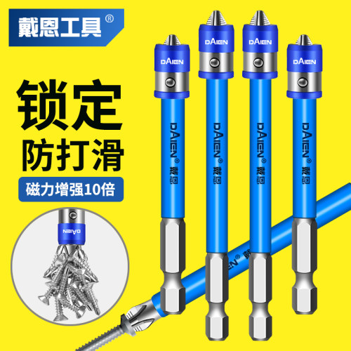 单头批头十字高硬度强磁磁圈防滑套装电动螺丝刀电钻风披大全超硬