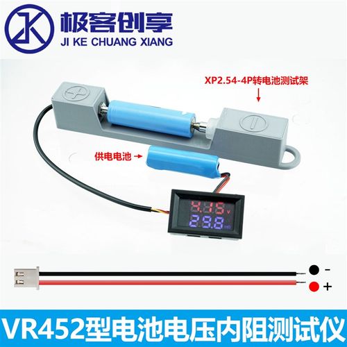 DC4-12V VR452型内阻仪m/ 0.56寸双数显电池电压内阻测试仪表