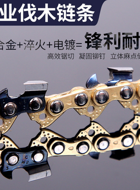 电动油锯链条电锯链锯20寸锯木切割伐木合金锯条家用户外链条锯