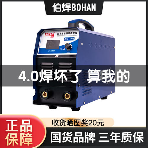 伯焊宽双电压工业级手工电焊机ZX7315S400小型可携式220v380v家用