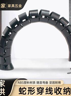 圆形蛇形管会议桌穿线管过线管走线管办公桌藏线管线槽电线收纳管