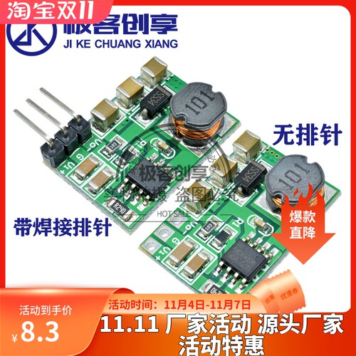 3-15V转负-3.3/5/6/9/12/15V升降压负压模块ADC DAC电源焊接排针