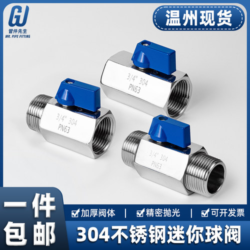 304不锈钢内外丝迷你球阀微型双外丝小门阀开关4分6分1寸dn15 20