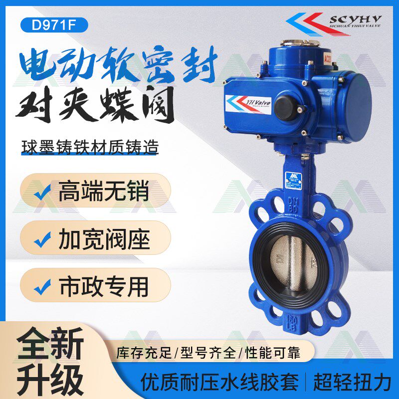 电动软密封蝶阀碳钢对夹蝶阀超耐磨AT电动执行器
