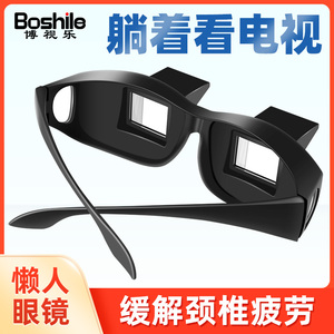 懒人眼镜躺着看手机神器电视投影仪电脑近视折射床上卧式玩ipad