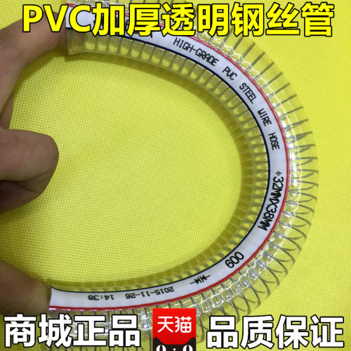 加厚PVC钢丝软管 加厚钢丝管 钢丝软管加厚pvc透明钢丝油管