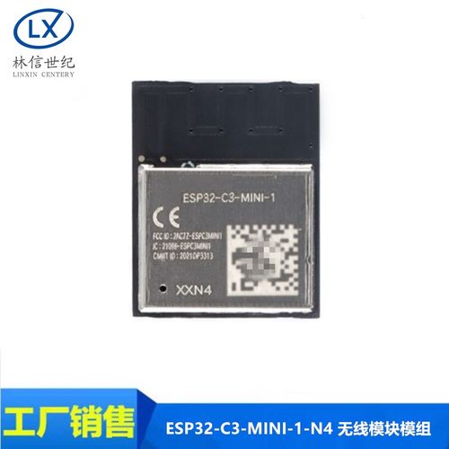 全新ESP32-C3-MINI-1-N4 2.4GHzWiFi+蓝牙BLE5.0无线模块模组