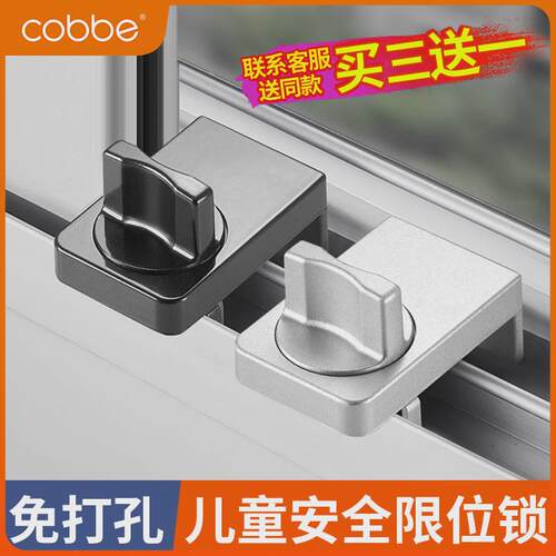 窗户锁扣铝合金纱窗限位器门窗平移儿童防盗卡扣卡位固定推拉