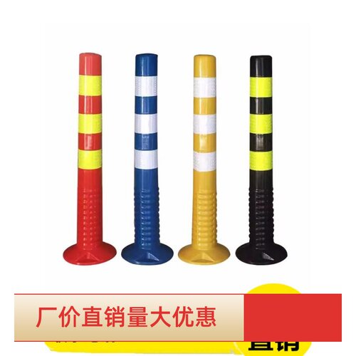 PU弹力柱橡胶警示柱塑料反光柱停车桩警示桩道路隔离桩护栏软性柱