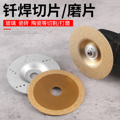 磨光片玻璃金刚砂切割片瓷砖磨片金钢砂轮打磨片美缝切割片抛光片