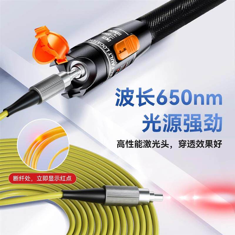 精明鼠光纤红光笔10KM20mW30公里红光源光纤检测仪打光笔光功率计
