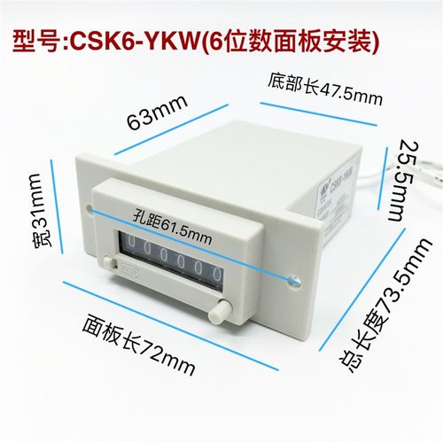 正品登峰工业计数器CSK6-YKW CSK5-YKW CSK4-YKW电磁脉冲吸塑机器