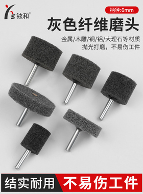 带柄纤维磨头不织布尼龙抛光轮打磨头拉丝不锈钢金属去毛刺电磨头