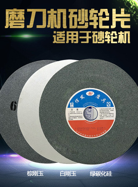 磨刀机砂轮片200mm白刚玉台式砂轮棕刚玉磨钻头砂轮200*20*32